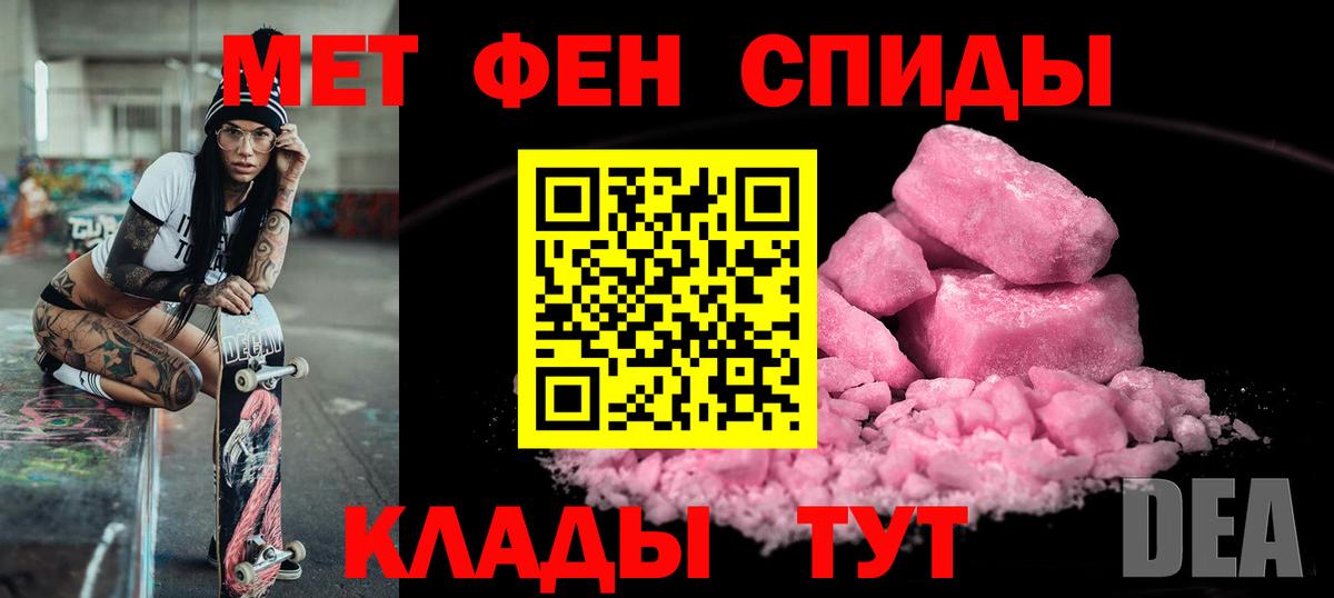 АМФЕТАМИН Premium Кандалакша