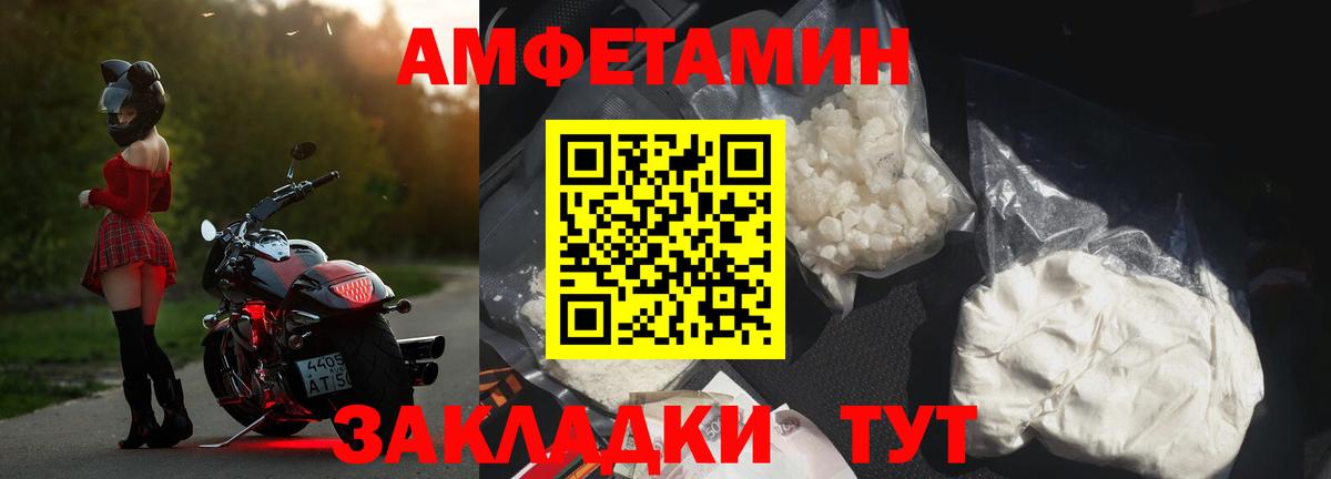 mega зеркало  Амфетамин  Amphetamine  Вход с VPN  Кандалакша  Амфетамин VHQ 