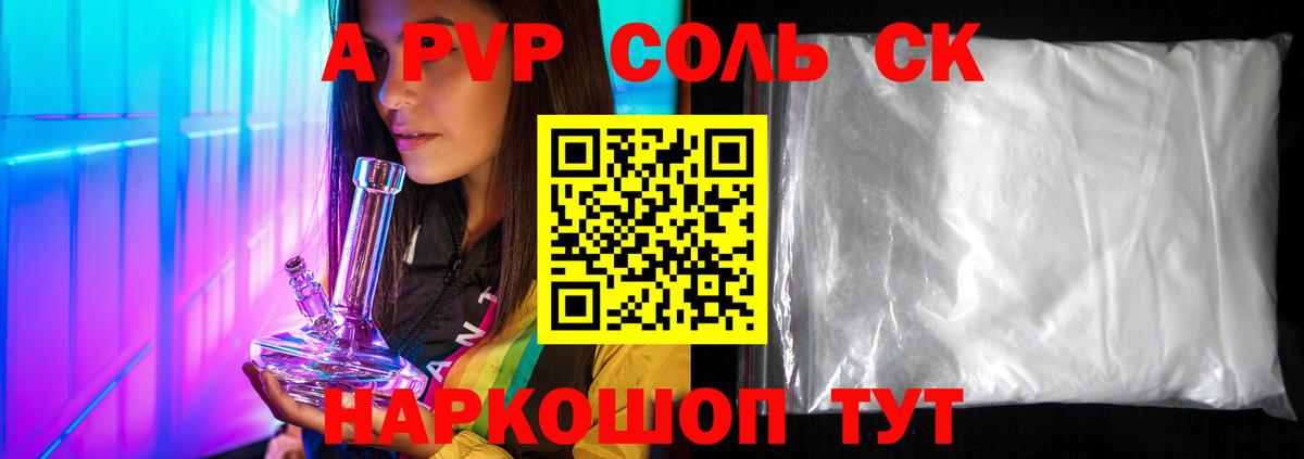 Кандалакша  A PVP  Вход с VPN  APVP крисы CK 