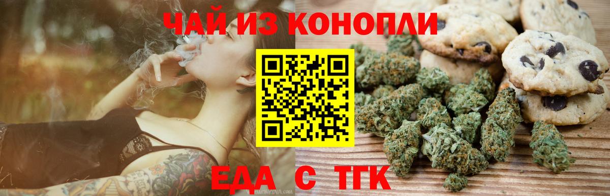 Кандалакша  Canna-Cookies марихуана  Вход с VPN 