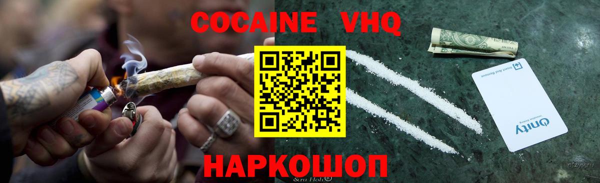 COCAIN FishScale  Вход с VPN  Cocaine  Кандалакша  КОКАИН Fish Scale 
