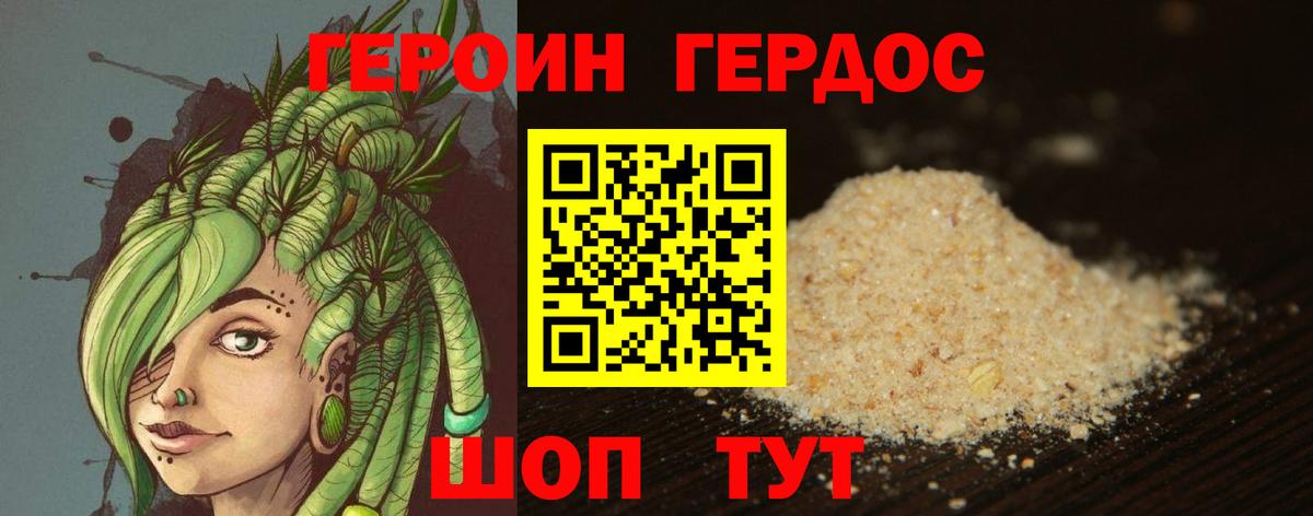 Кандалакша  Героин герыч  Вход с VPN 