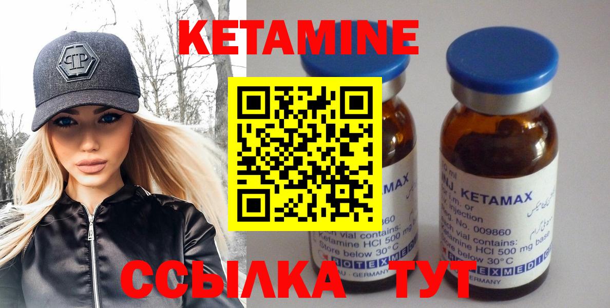 КЕТАМИН ketamine Кандалакша