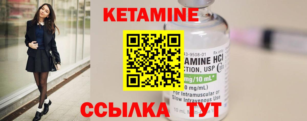 Кандалакша  КЕТАМИН ketamine  Вход с VPN  omg онион  Кетамин VHQ 