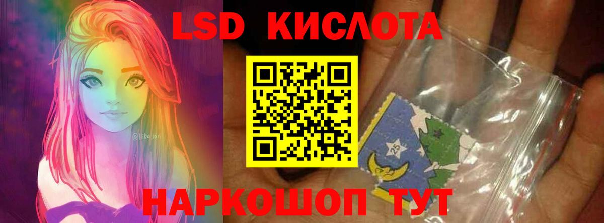 Лсд 25 экстази кислота Кандалакша