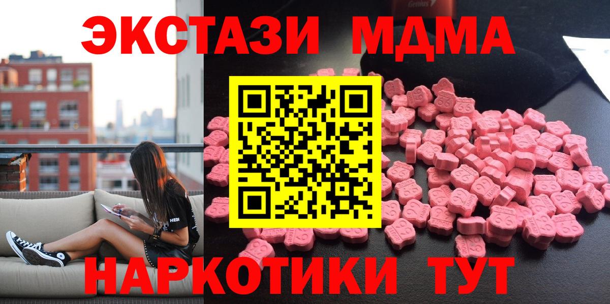МДМА VHQ  Вход с VPN  МДМА VHQ  MDMA  Кандалакша 