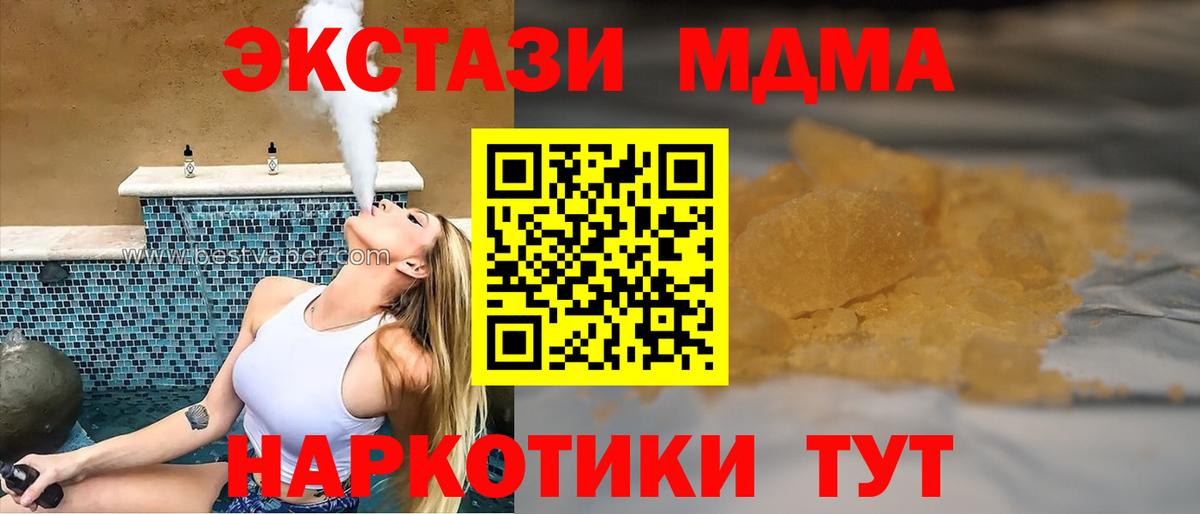 МДМА crystal Кандалакша