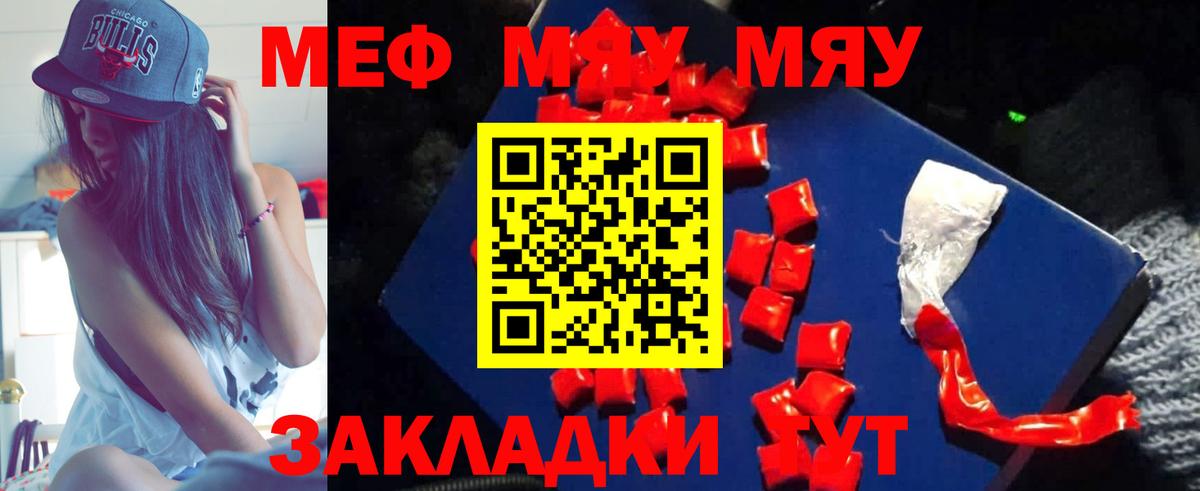 ссылка на мегу онион  Меф  МЕФ  Вход с VPN  Кандалакша  МЯУ-МЯУ VHQ  Мефедрон мука 