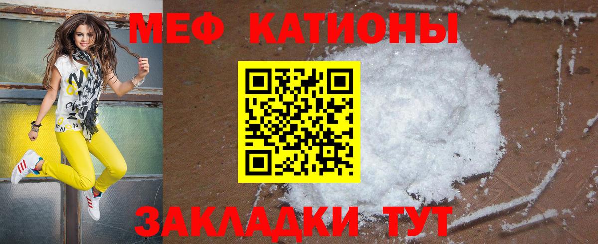 МЕФ мука Кандалакша