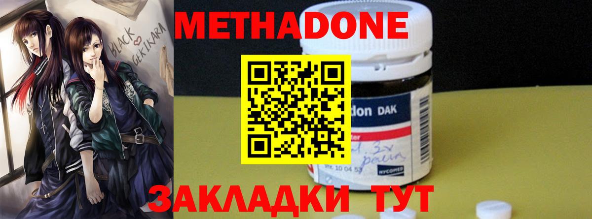 Кандалакша  МЕТАДОН VHQ  Вход с VPN  МЕТАДОН белоснежный 
