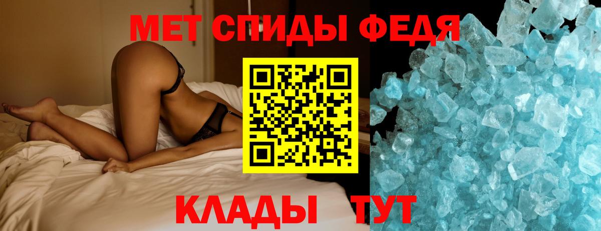 МЕТАМФЕТАМИН Methamphetamine  МЕТАМФЕТАМИН Methamphetamine  Кандалакша  Первитин  Вход с VPN 