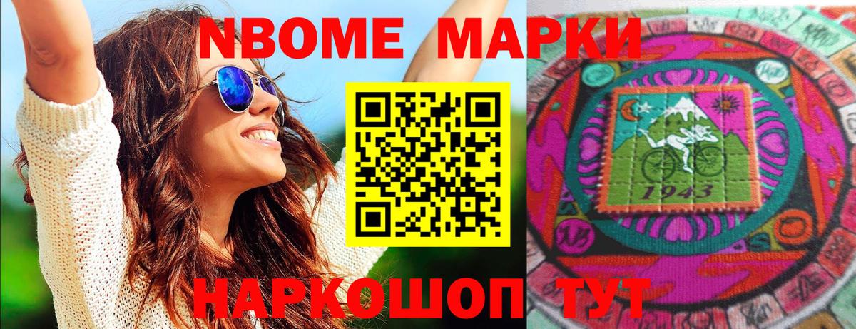 Кандалакша  Марки NBOMe 1,5мг  Марки NBOMe  Вход с VPN  Марки NBOMe 1,5мг 