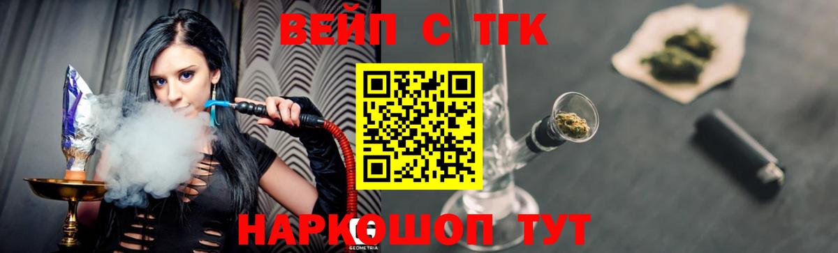 Кандалакша  ТГК жижа  Вход с VPN  блэк спрут ONION  ТГК концентрат 