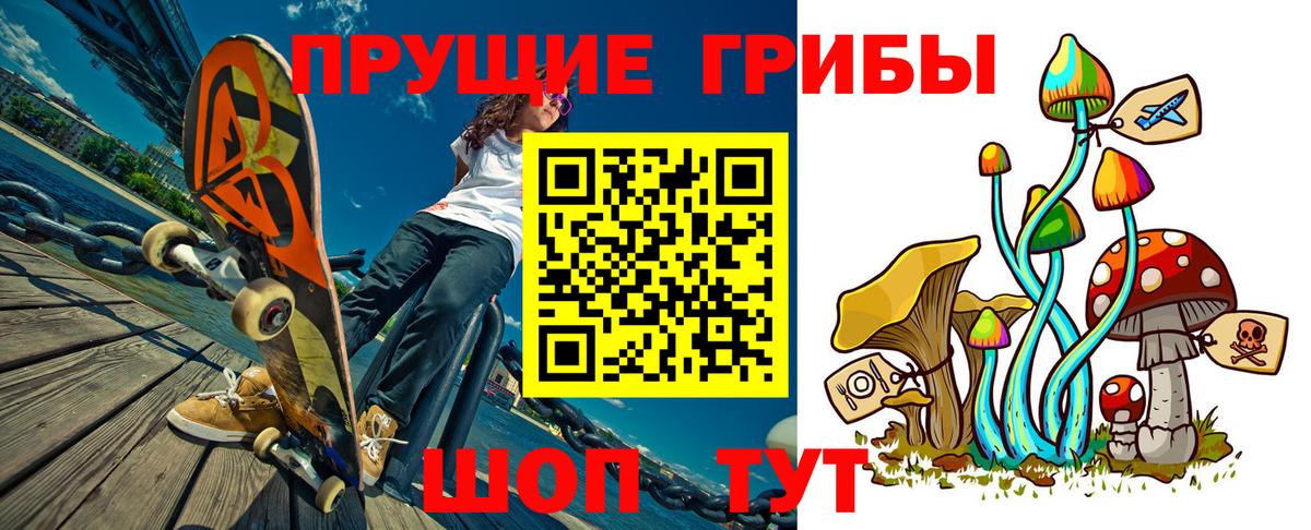 Псилоцибиновые грибы прущие грибы  Галлюциногенные грибы Magic Shrooms  Вход с VPN  купить  сайты  Кандалакша 